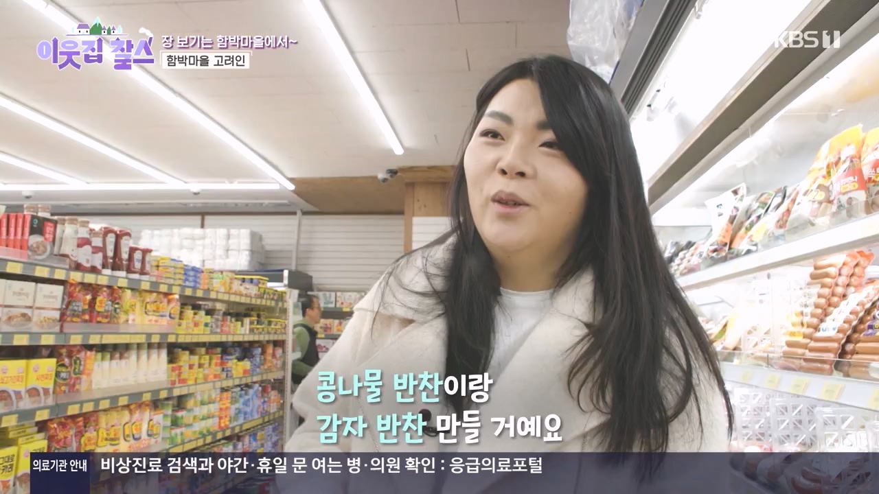 이웃집 찰스.E436.240508p-NEXT.mp4_20240508_195434.112.jpg