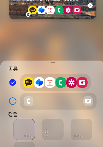 good lock_lockstar 설정