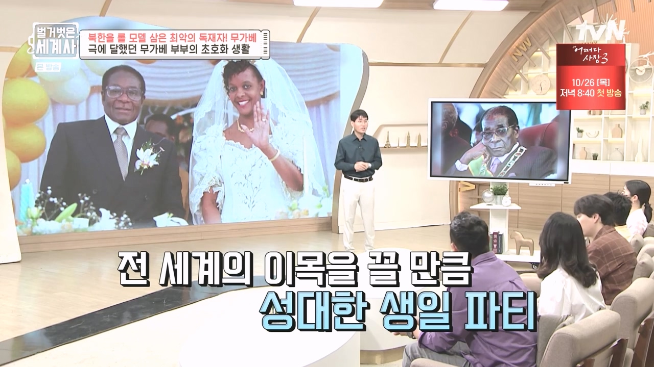 벌거벗은 세계사.E119.231004p-NEXT.mp4_20240511_162808.934.jpg
