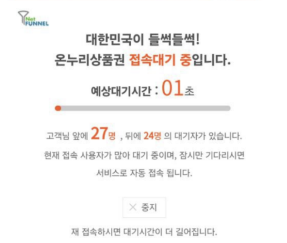 온누리상품권 설날 특별할인과 환급 혜택 놓치면 손해!