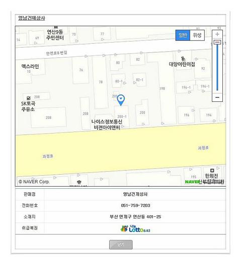 로또일등당첨지역