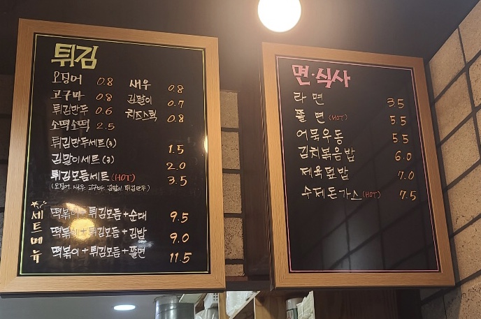 우리동네분식 이미지