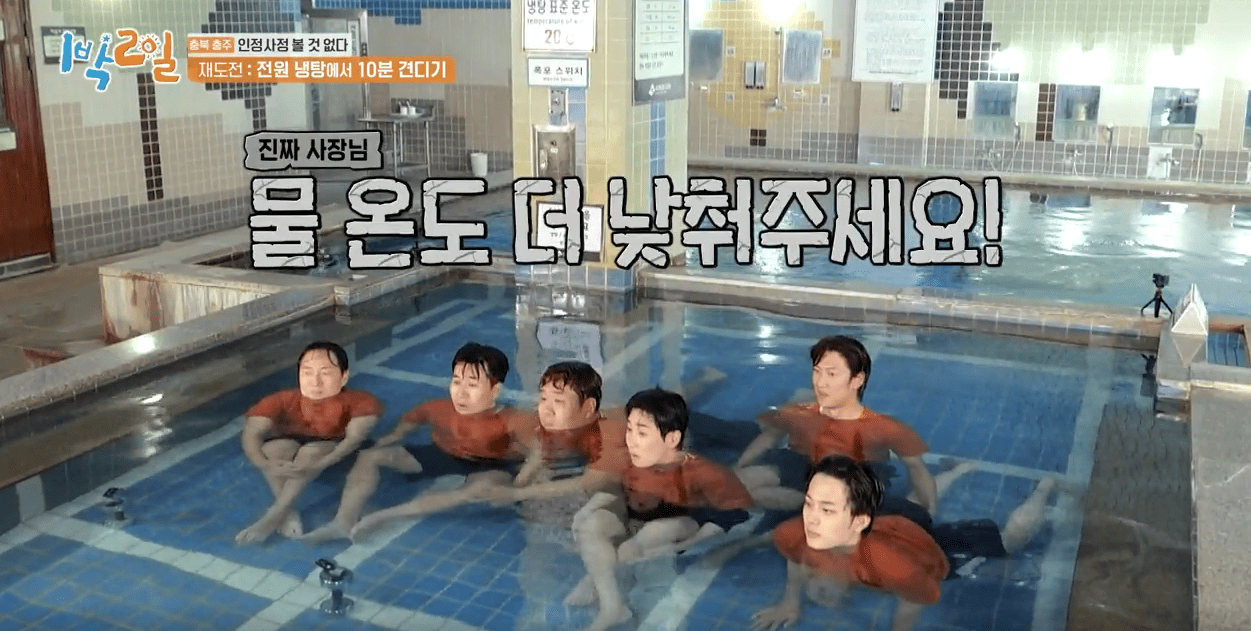 1박2일 연정훈 나인우 하차
