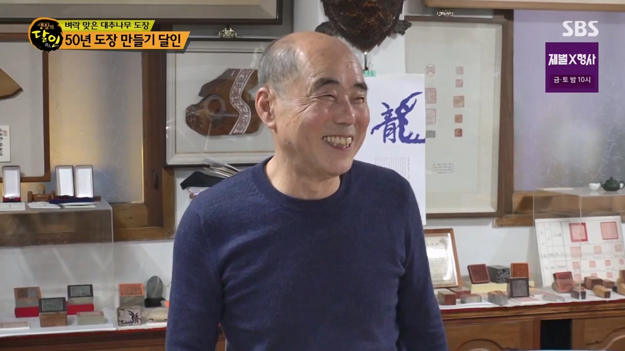 생활의 달인.E921.240130p-NEXT.mp4_20240130_200158.409.jpg