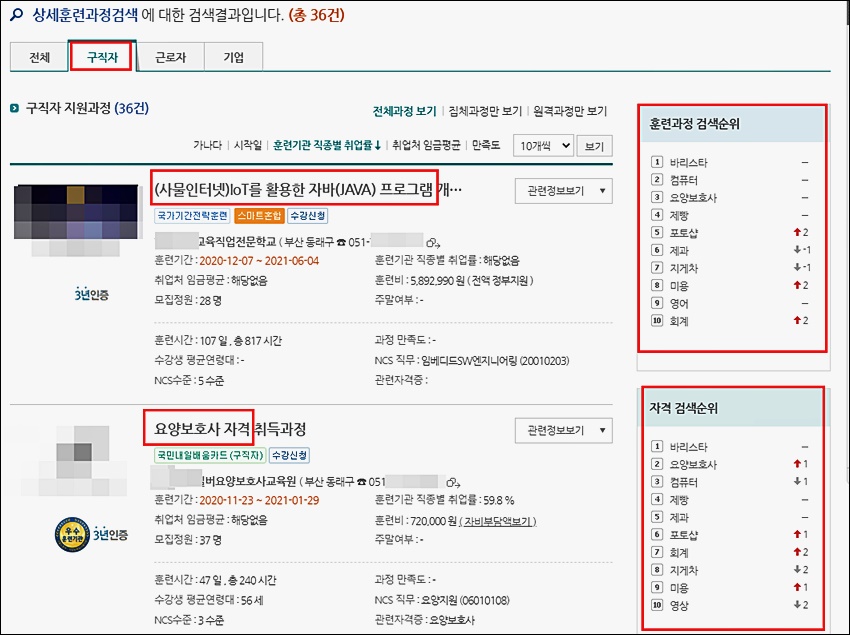 동래 여성인력개발센터 사용방법