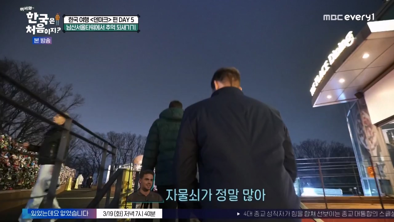 어서와 한국은 처음이지 시즌2.E306.240315p-NEXT.mp4_20240315_202630.885.jpg