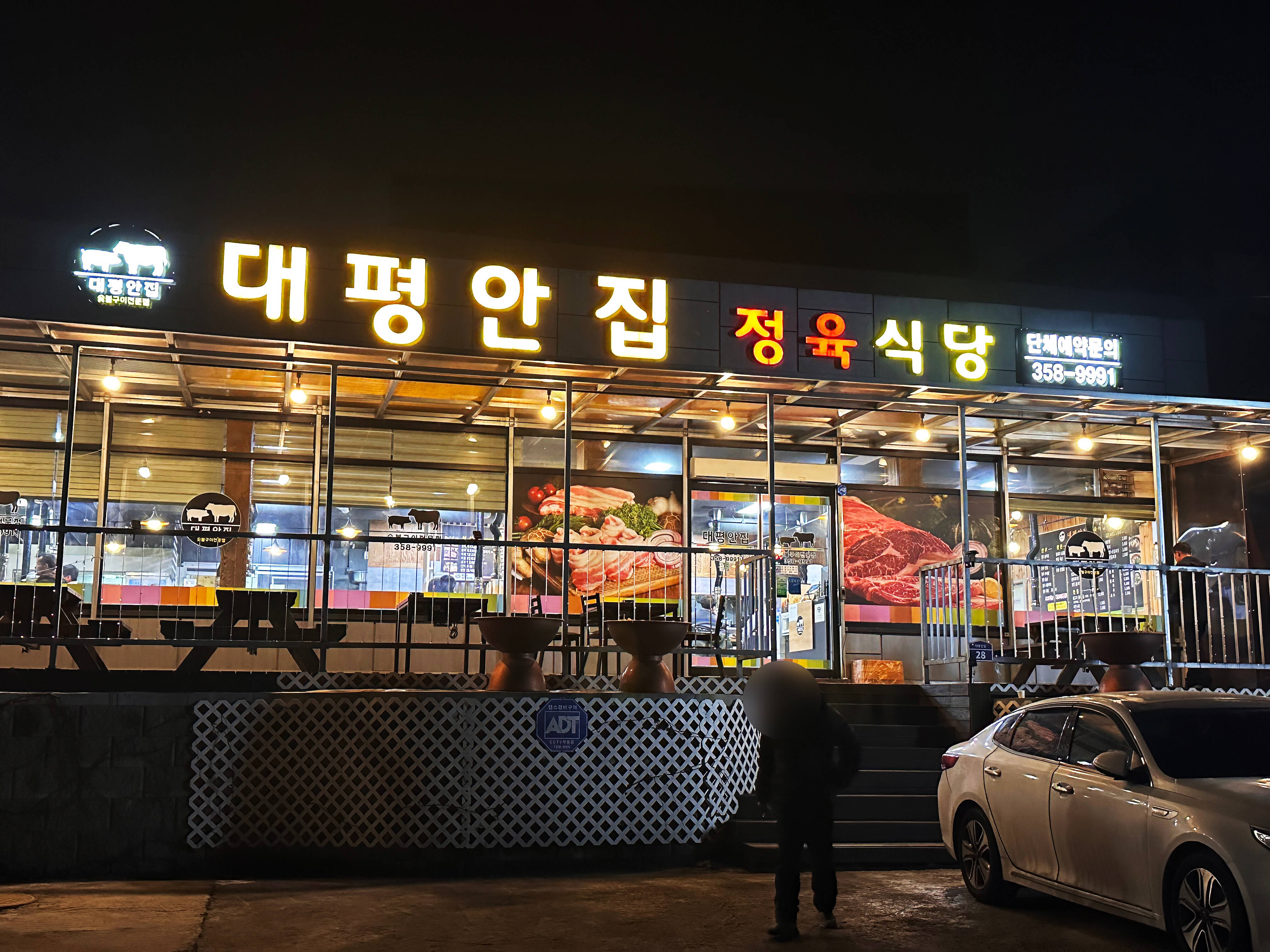 대평주유소 이미지