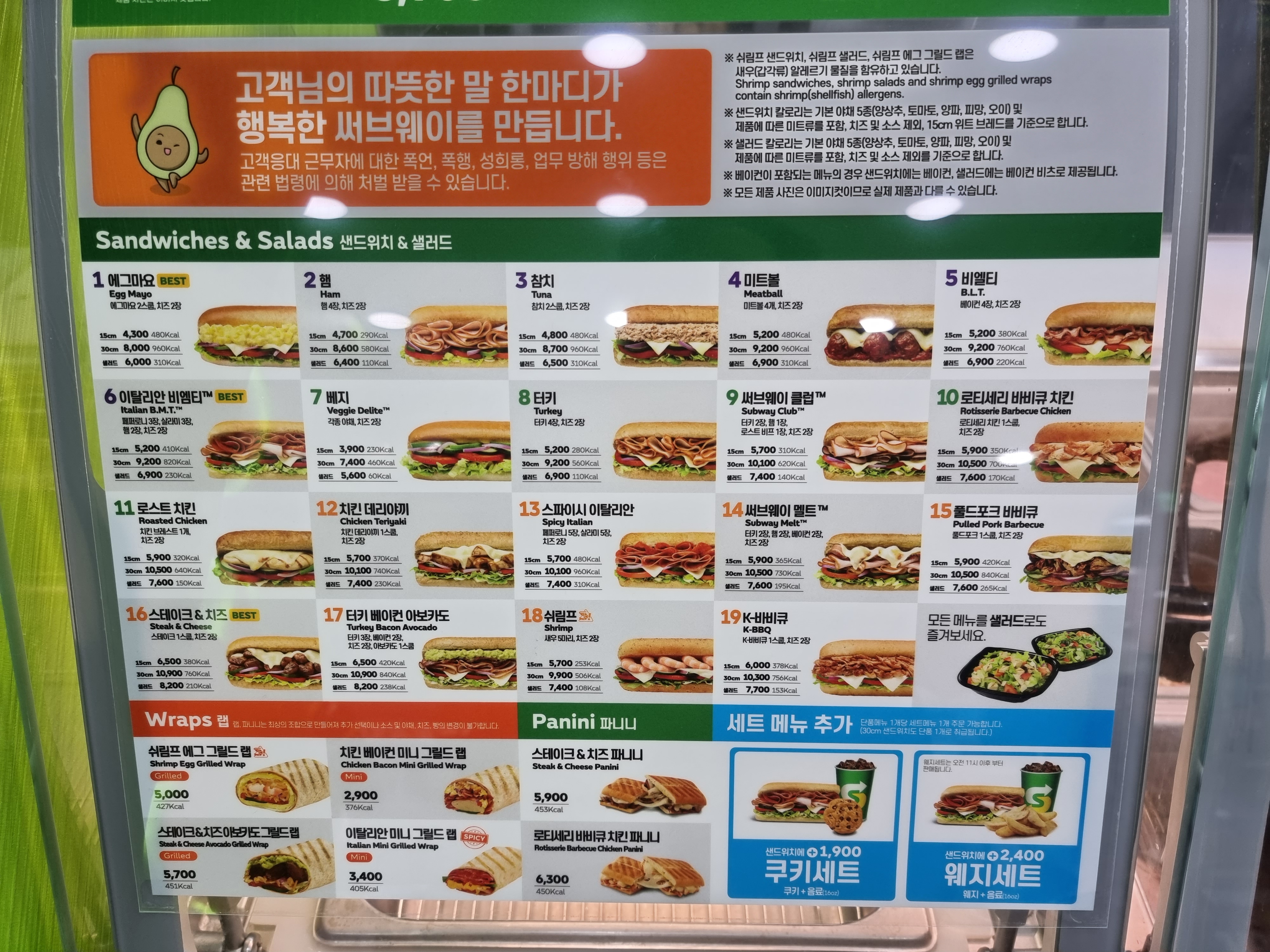 써브웨이분당 이미지