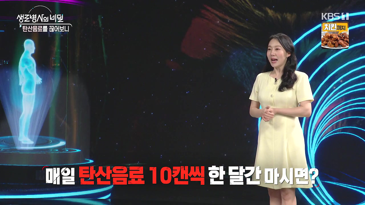 생로병사의 비밀.E913.240530p-NEXT.mp4_20240530_200742.554.jpg