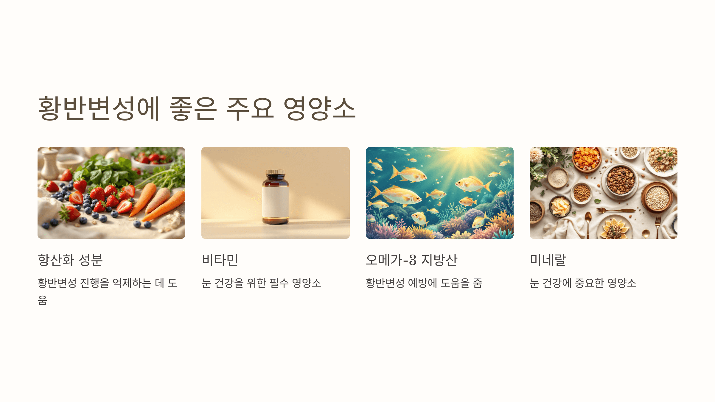 황반변성과 관련된 사진입니다.