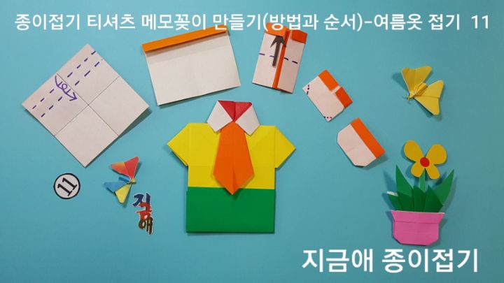 셔츠 주머니 접기이며&#44; 셔츠 접기 방법과 순서 11의 설명에 따라 접어줍니다.