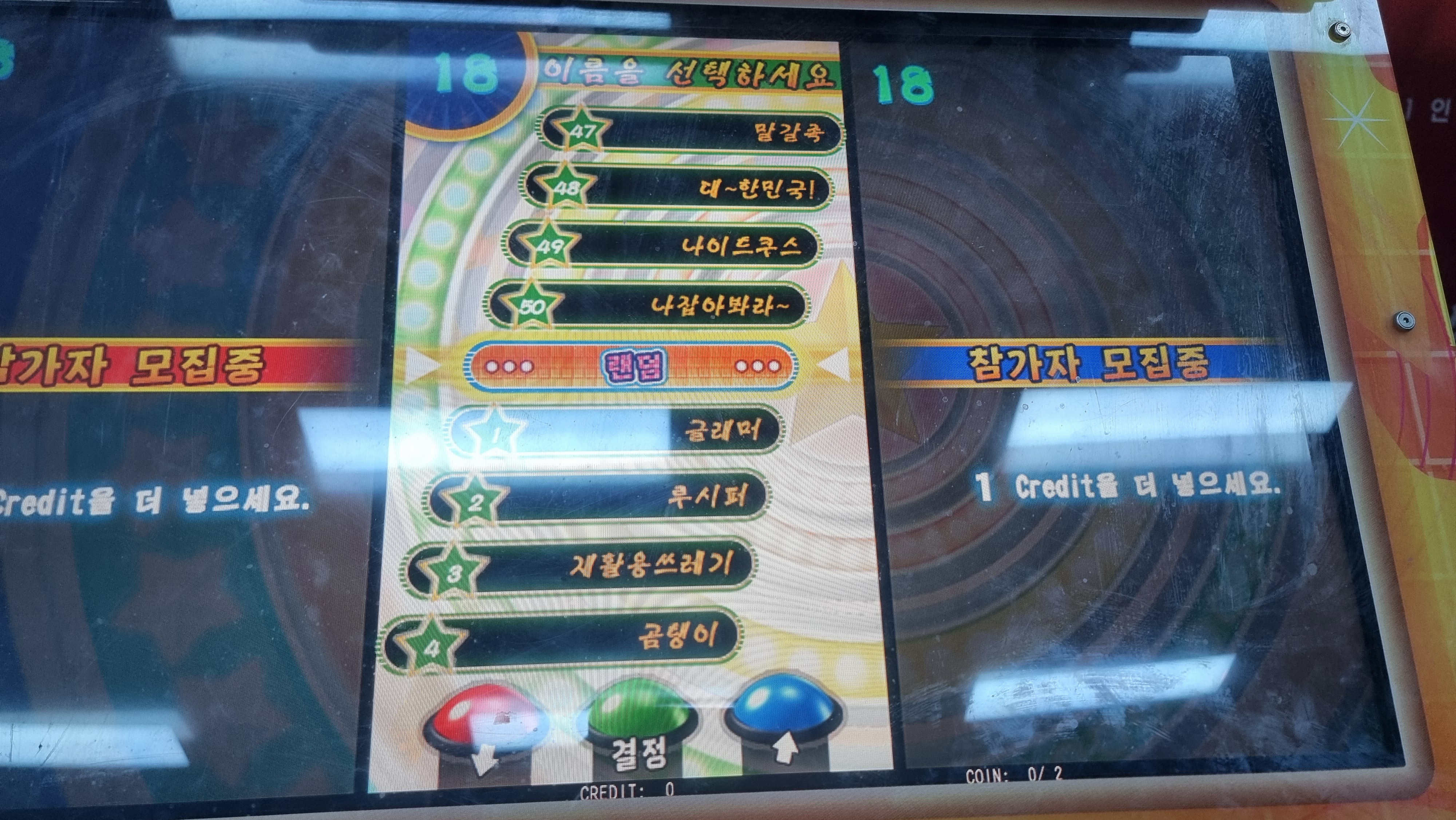 오락킹 이미지