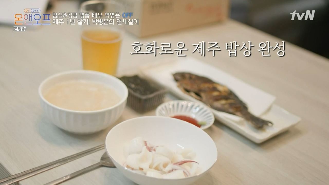 온앤오프 박병은 제주도 연세 살이 흑돼지구이 맛집