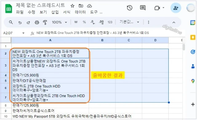 줄바꿈한 결과입니다.