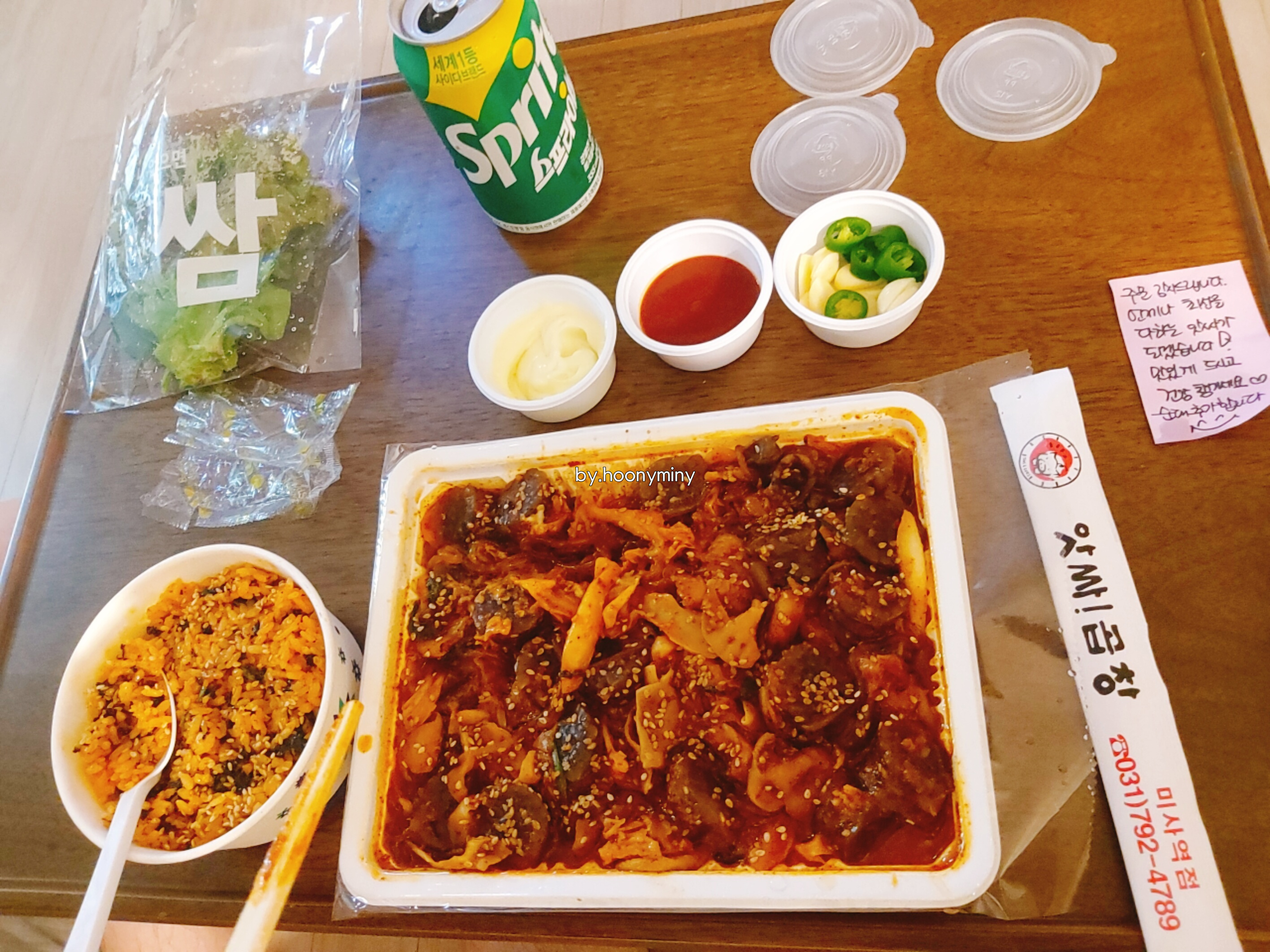  [하남미사 망월동 맛집추천] 야식 순대곱창볶음 1인분 배달 "앗싸곱창 미사점" 후기