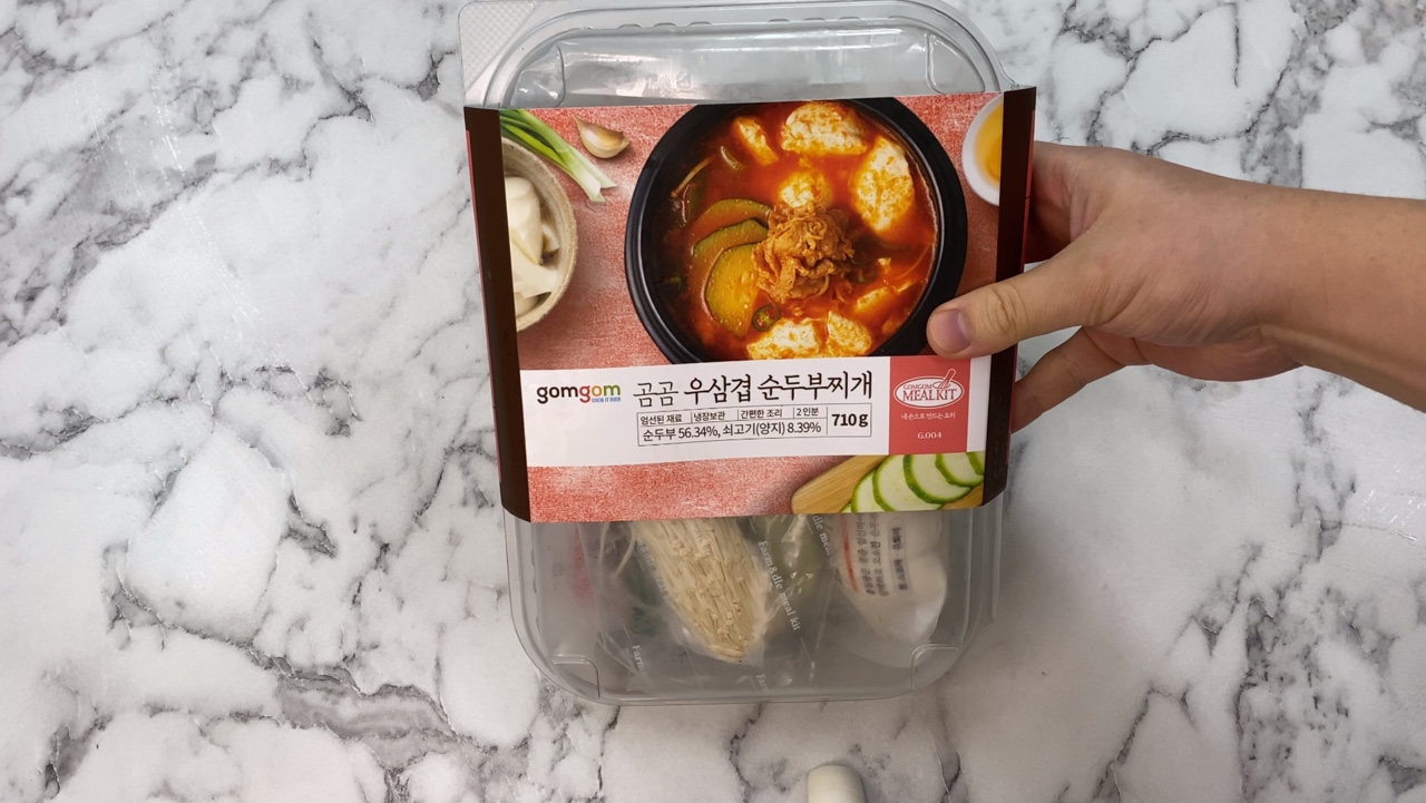  밀키트리뷰 곰곰 우삼겹 순두부찌개 리얼리뷰