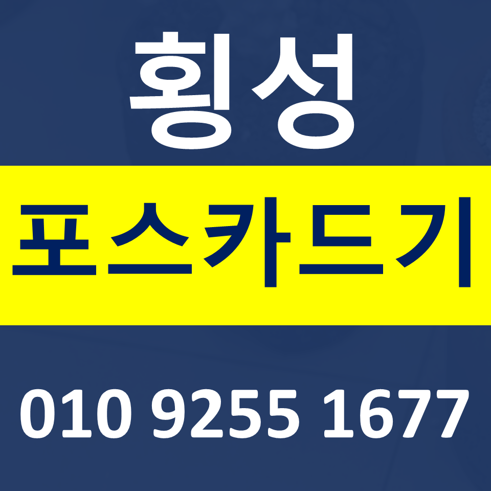  횡성 카드결제기 카드단말기 설치 무선단말기 블루투스결제기 구매 문의  횡성키오스크 임대