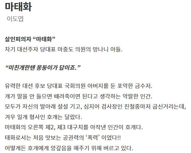 소방서 옆 경찰서 그리고 국과수