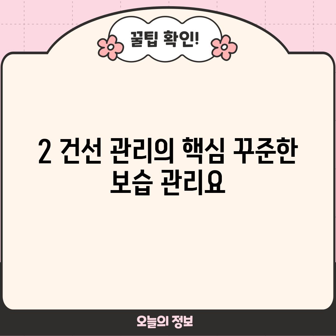 2. 건선 관리의 핵심: 꾸준한 보습 관리요