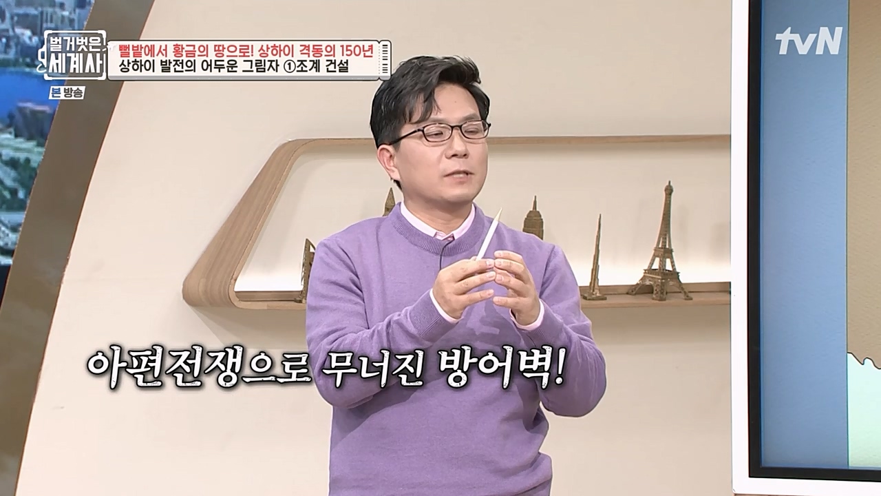 벌거벗은 세계사.E81.230111p-NEXT.mp4_20230206_205345.371.jpg