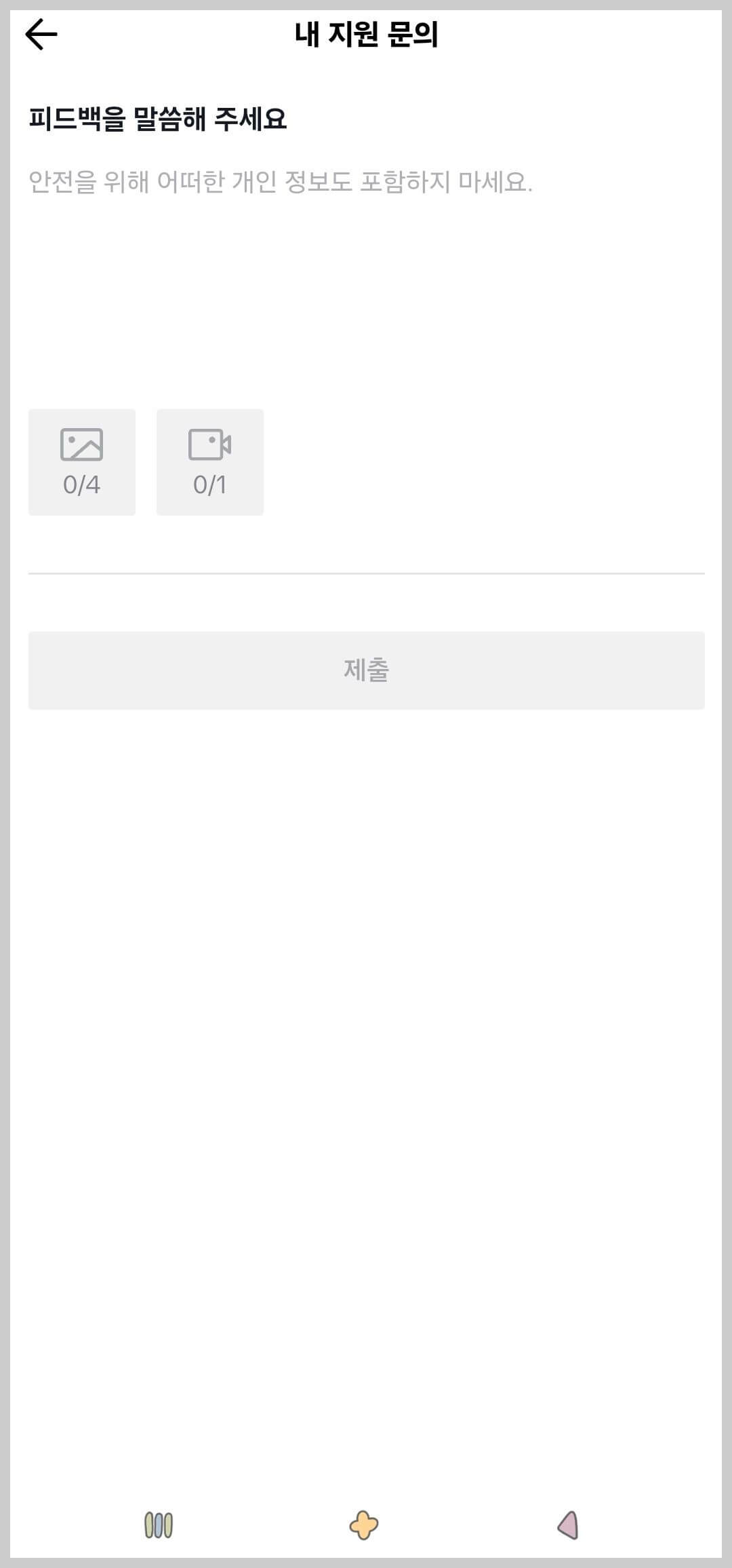 틱톡라이트 출금오류