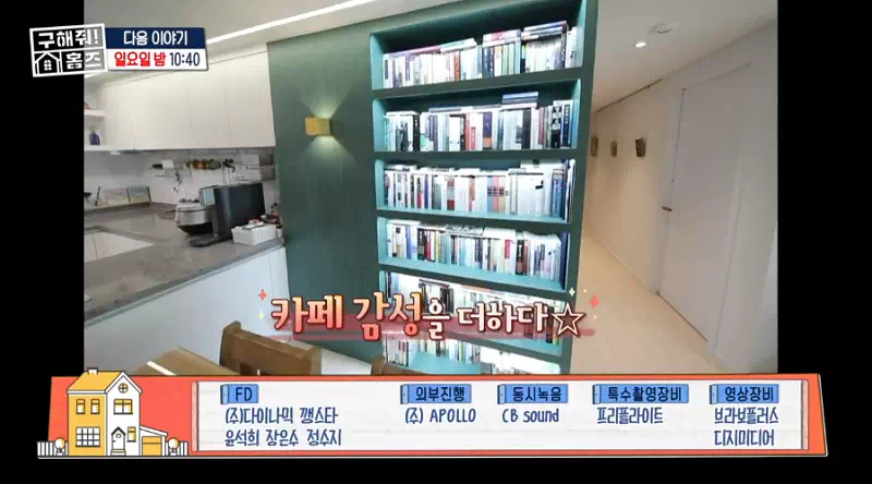 출처: 구해줘 홈즈