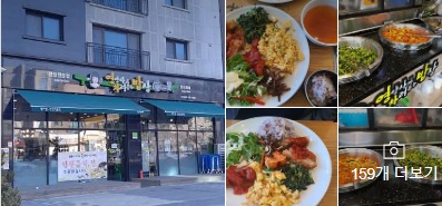  오늘저녁 6,900원 숯불고기와 손수제비 가성비 맛집 8,000원 27첩 무한리필