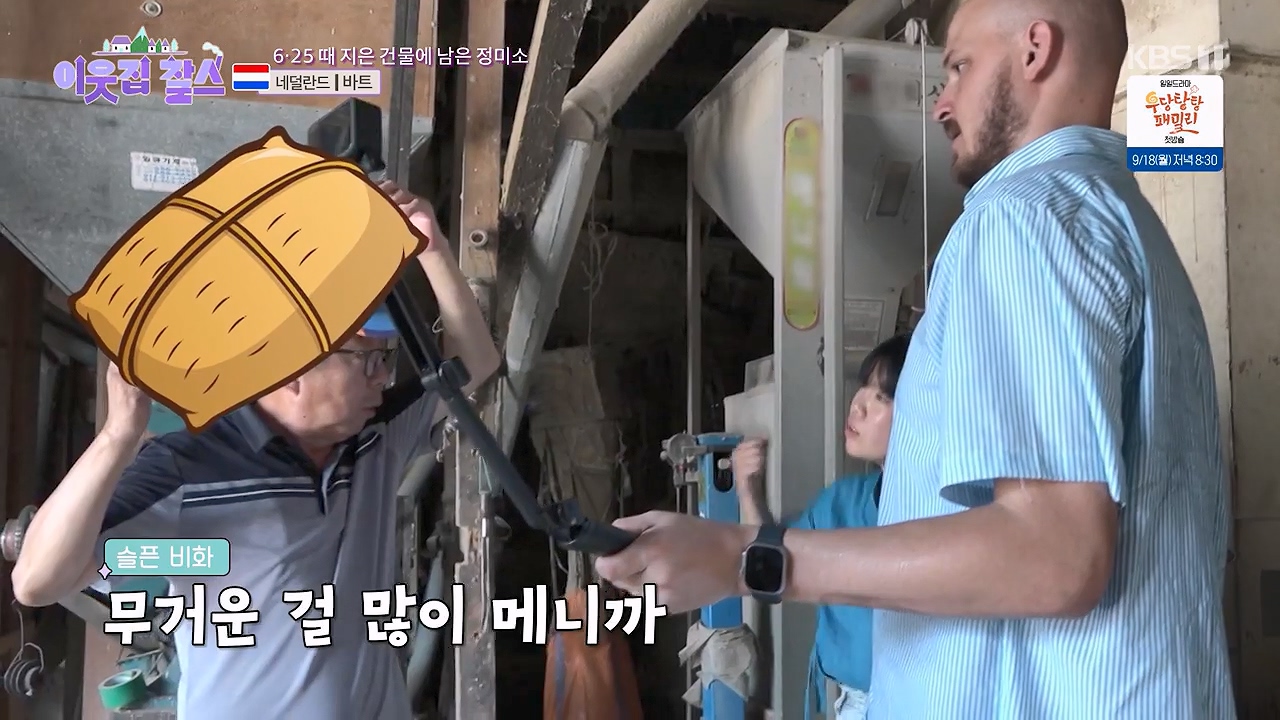 이웃집 찰스.E403.230913p-NEXT.mp4_20230913_200957.923.jpg