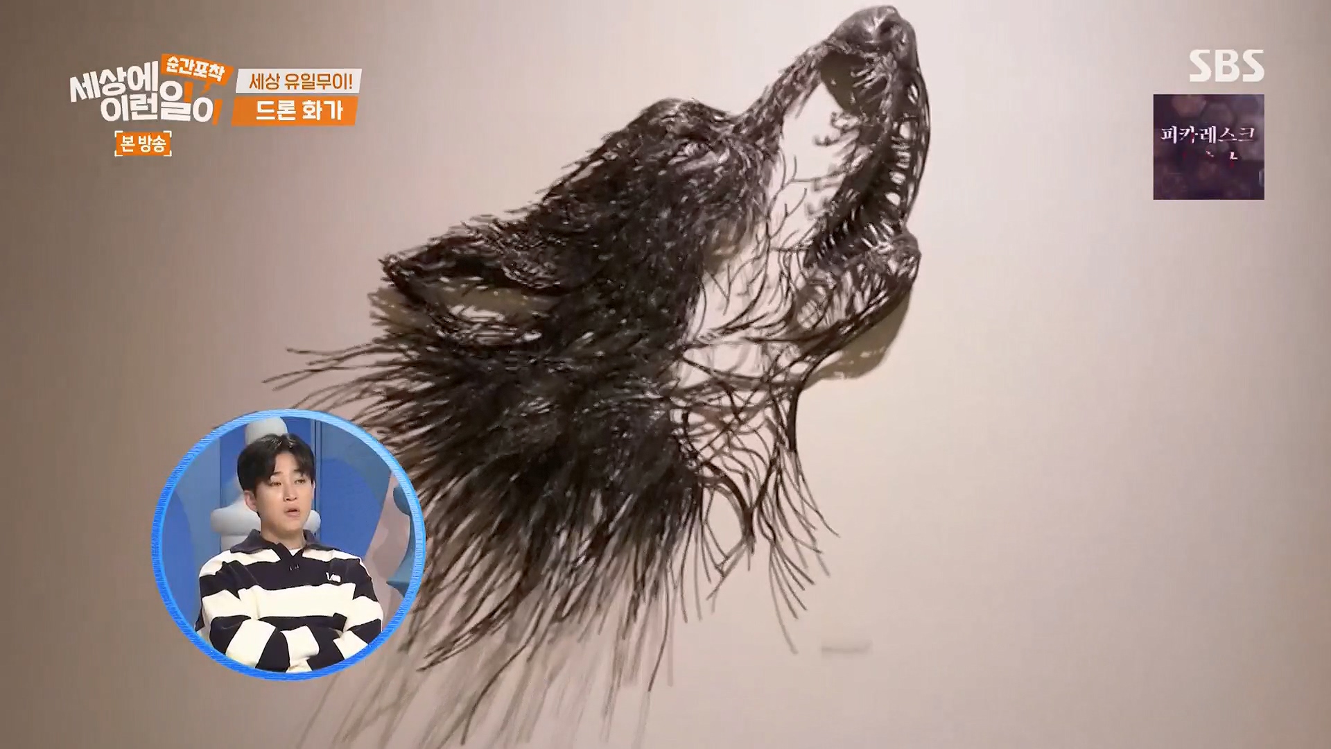 순간포착 세상에 이런일이.E1246.230916p.H264-F1RST.mp4_20230917_170746.497.jpg