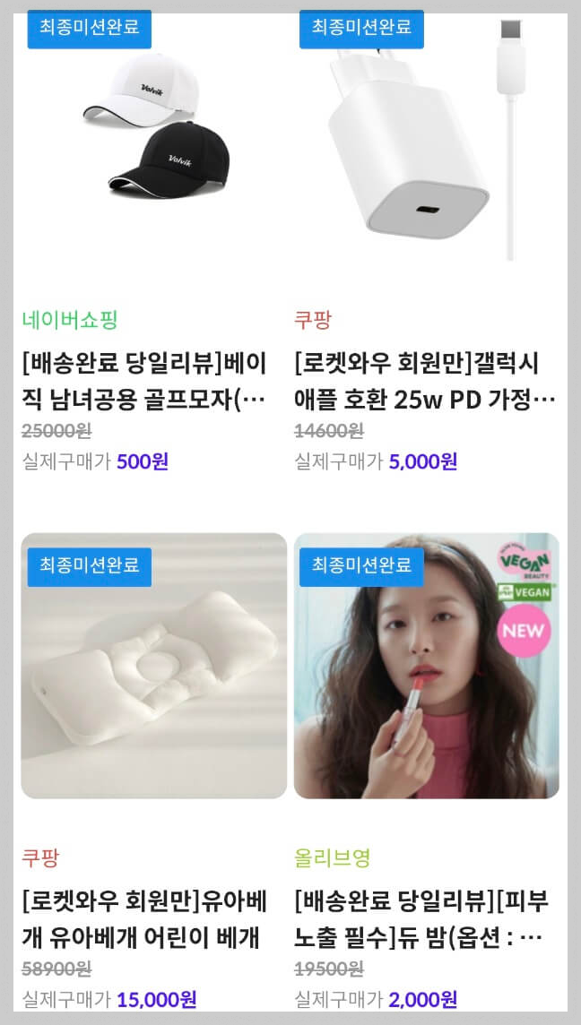 퍼그샵 미션 완료