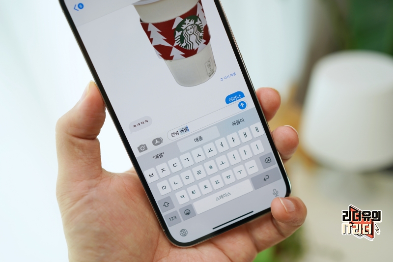 애플 업데이트 아이폰 iOS16.4 2