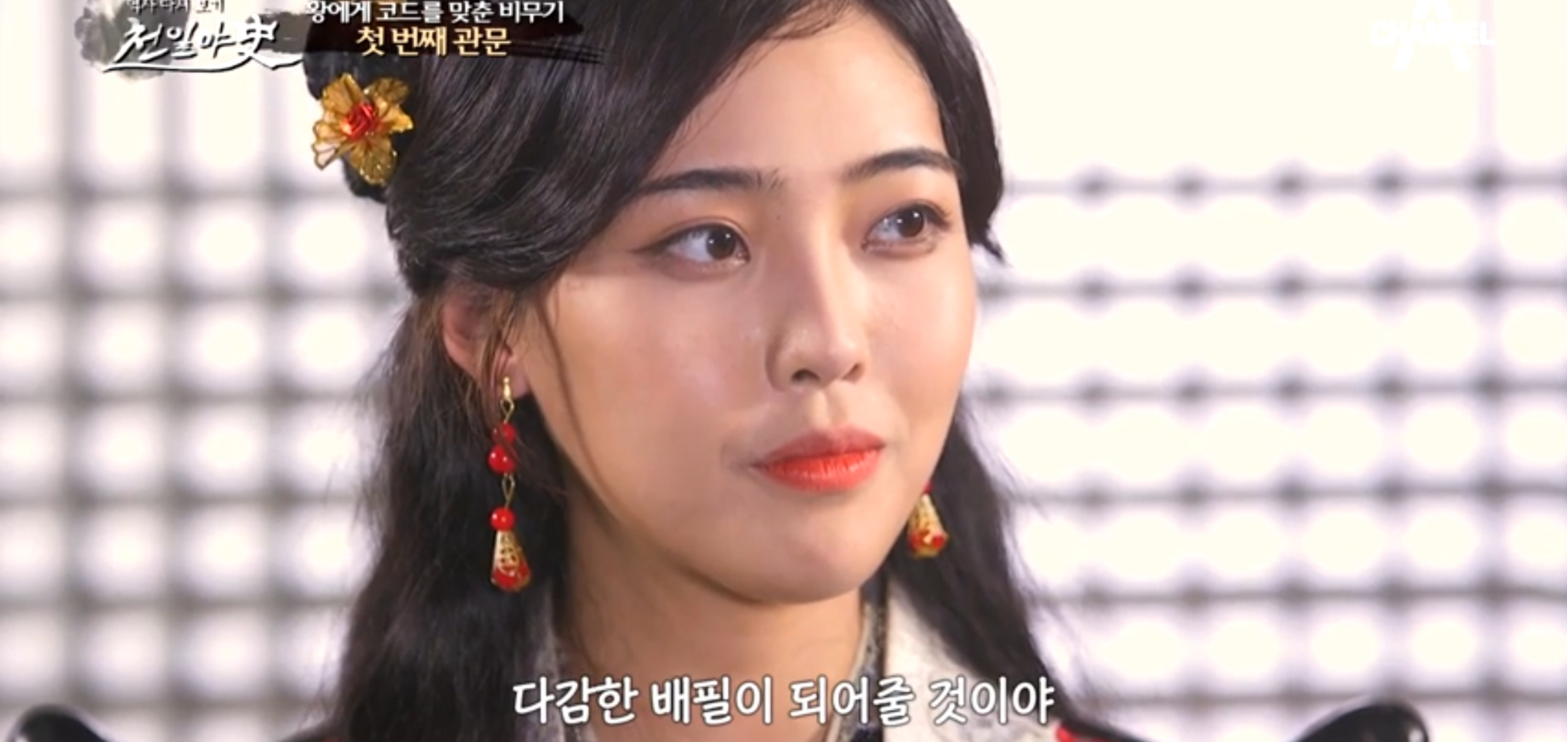  천일야사 90회 조선 충격 실화 남편이 돌아왔다 비무기의 위험한도박 신선로 개발자 정희량의 괴짜인생