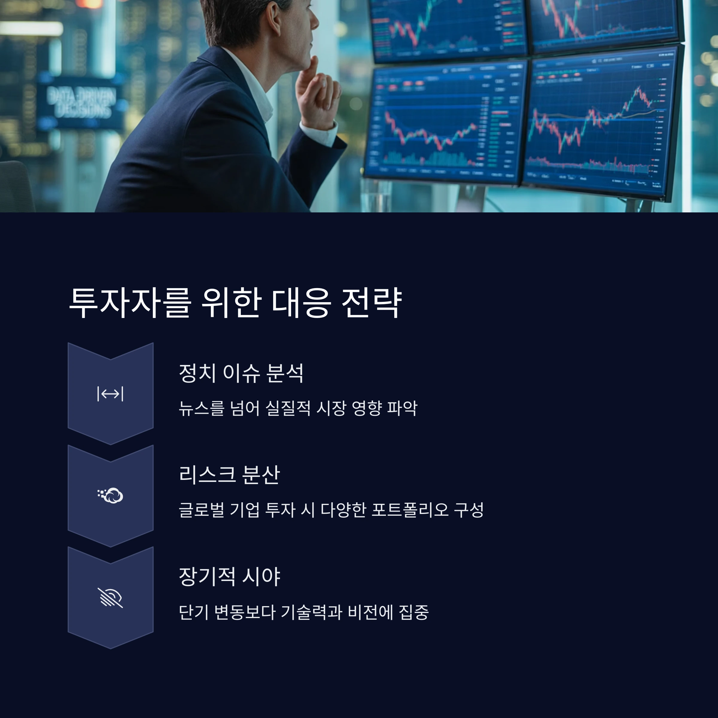 정치 갈등이 불러온 테슬라 주가 충격, 왜 지금일까?