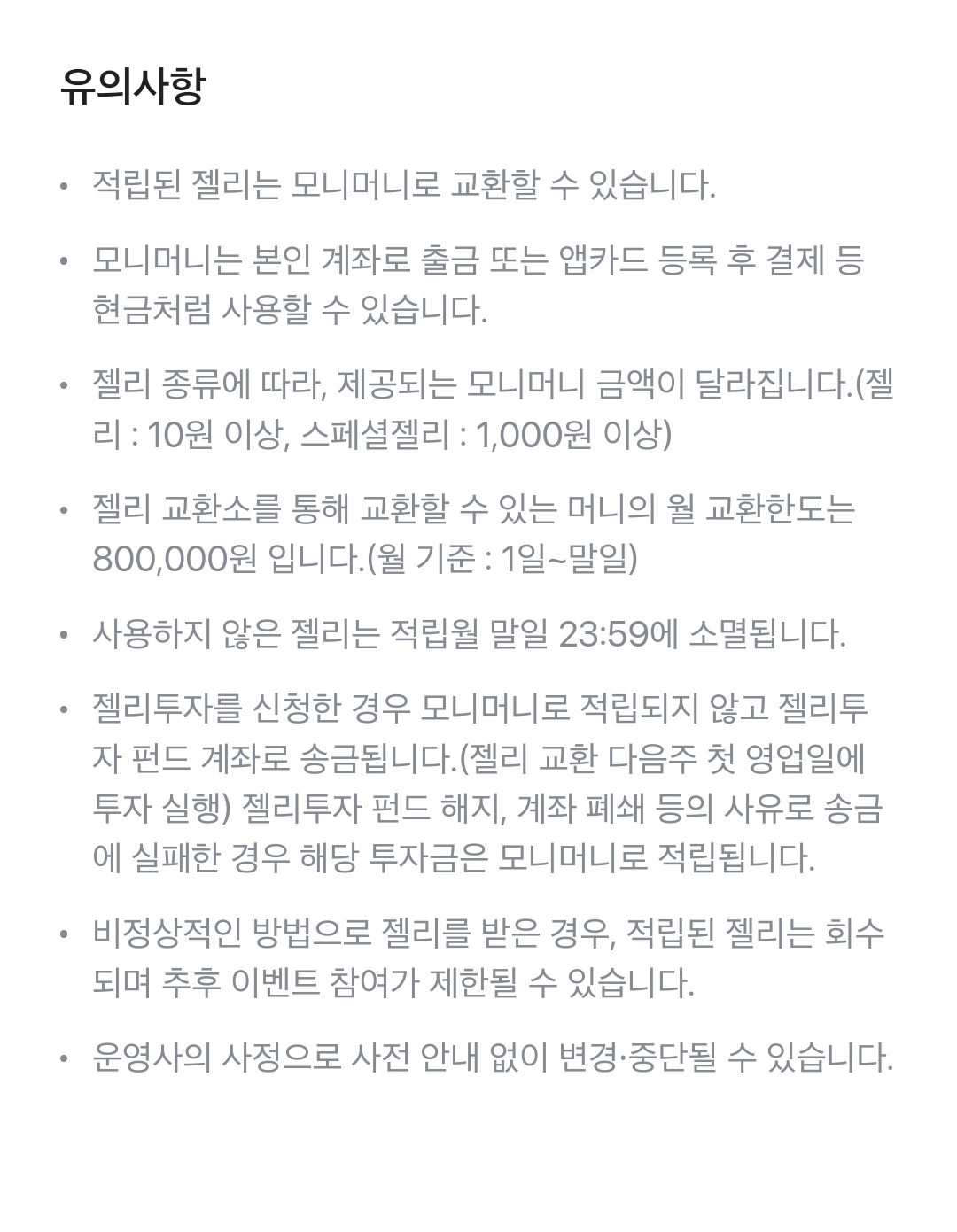 모니모 앱테크 한달 수익 공개 : 초대코드, 출석체크, 만보기 모니모 앱테크 한달 수익 공개 : 초대코드, 출석체크, 만보기