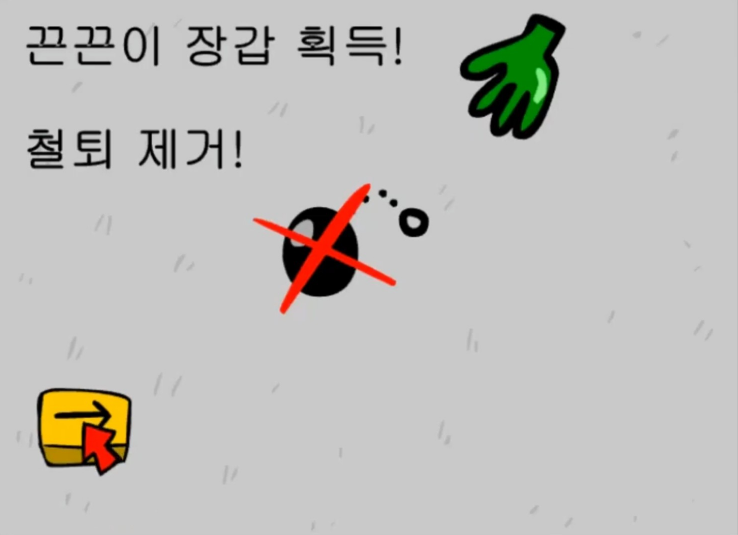 게임] 감옥 탈출 클리어 [플래시]