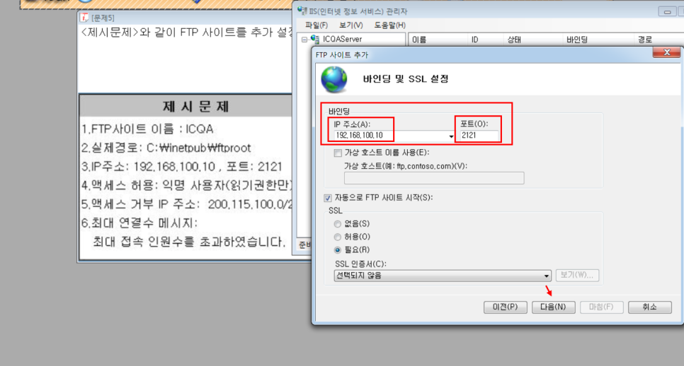 서버의 아이피 포트 추가