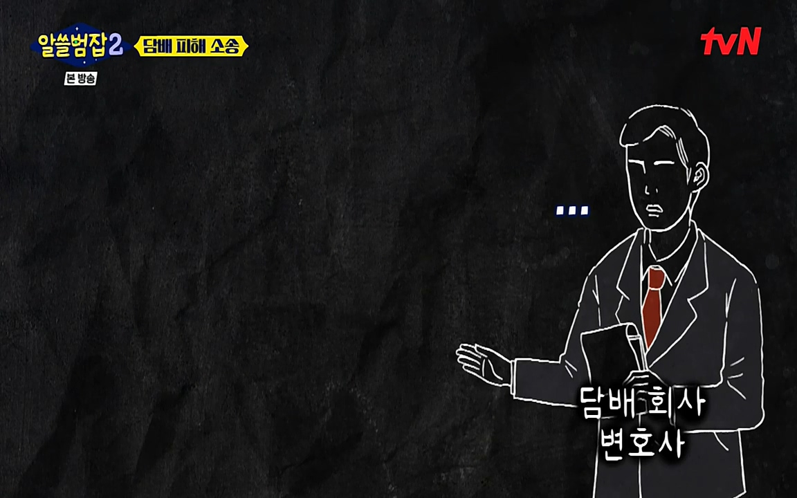 알쓸범잡 2.E16.220502p-NEXT.mp4_20220502_183418.201.jpg