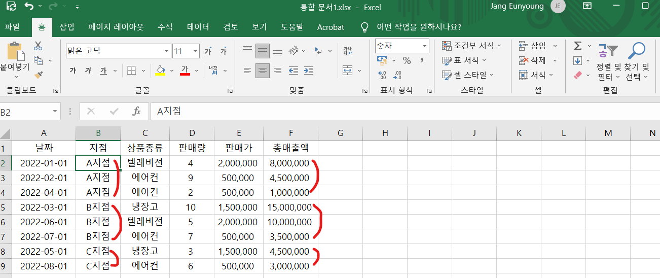 엑셀 사용자 지정 정렬