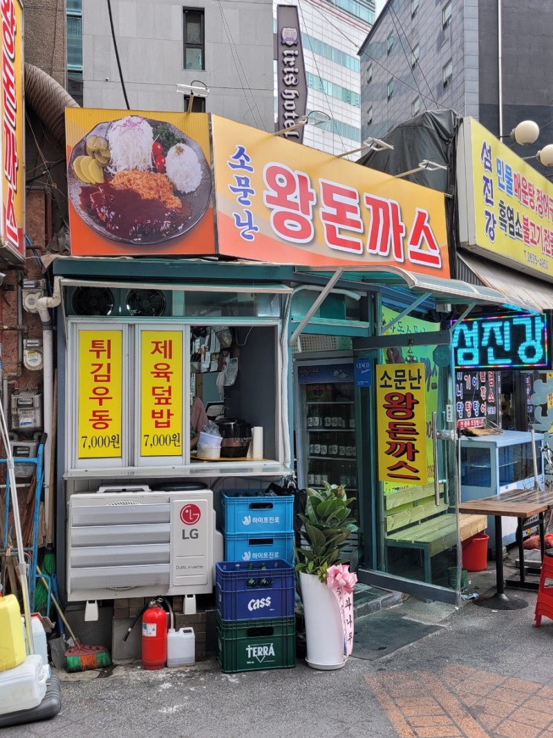 소문난튀김 이미지