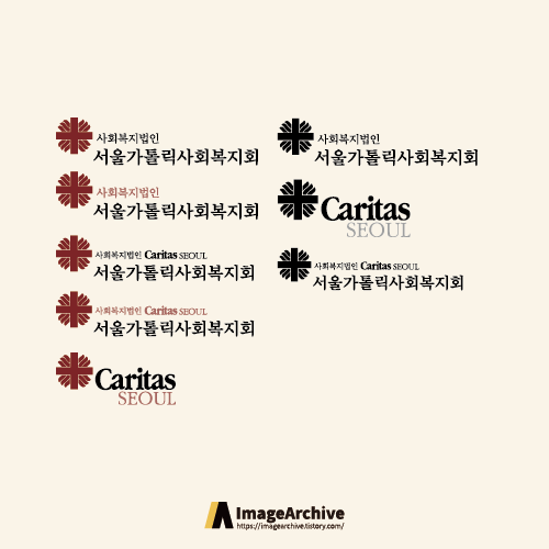  서울가톨릭사회복지회 로고 원본 ai파일 다운로드
