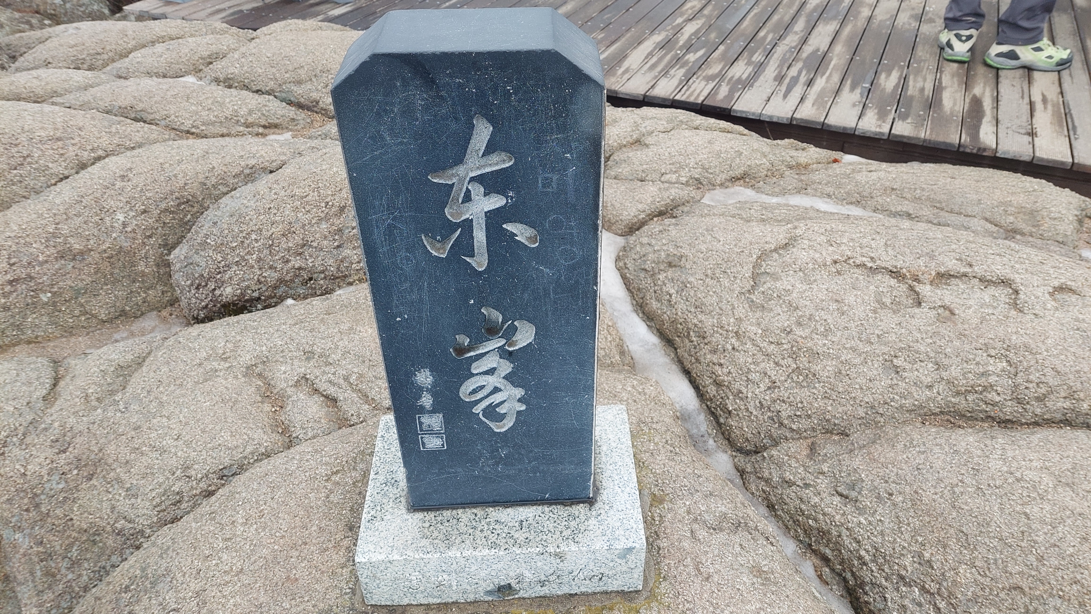 팔공산 동화사 55