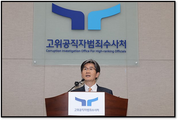 오동운 공수처장 프로필