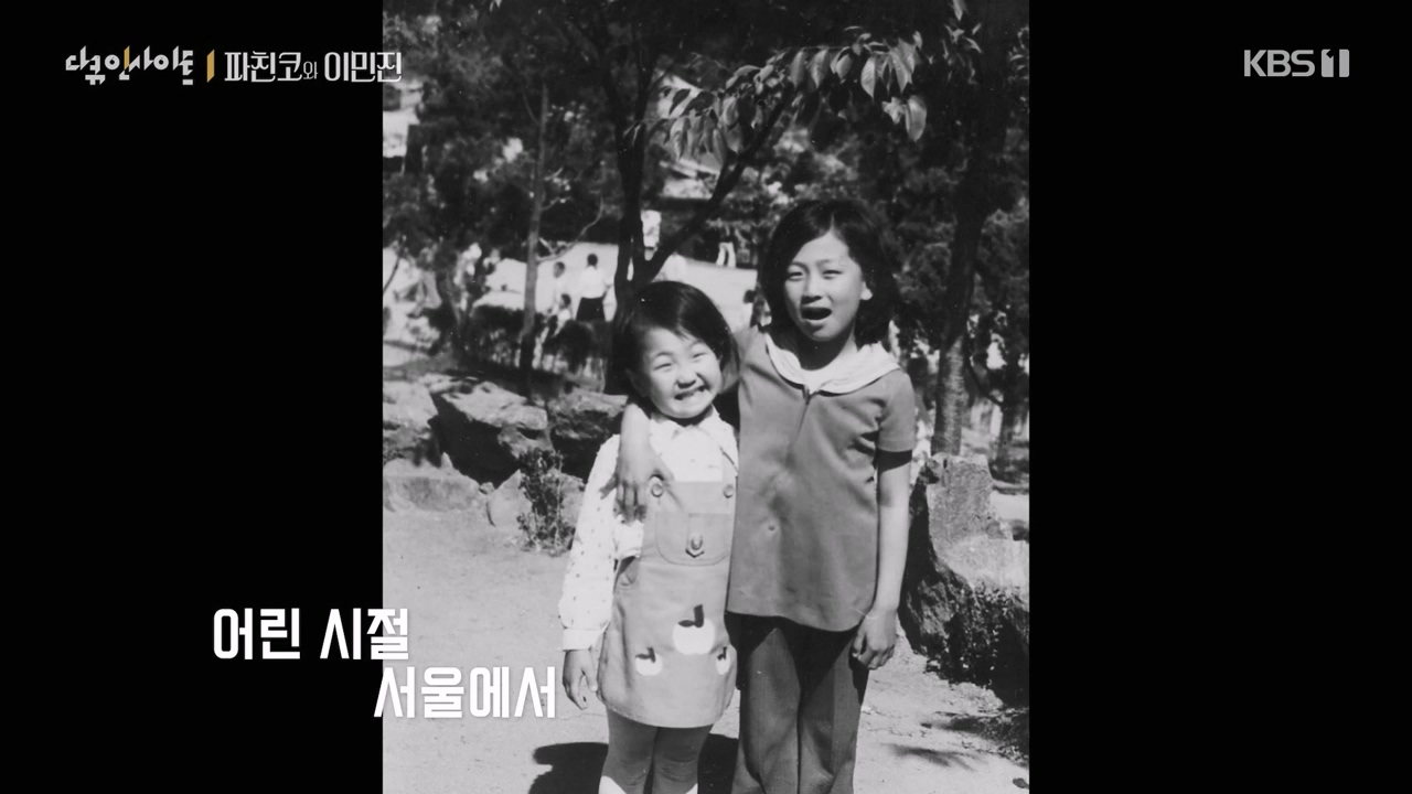 광복절 기획 다큐 인사이트.E158.230818p-NEXT.mp4_20230820_103313.640.jpg