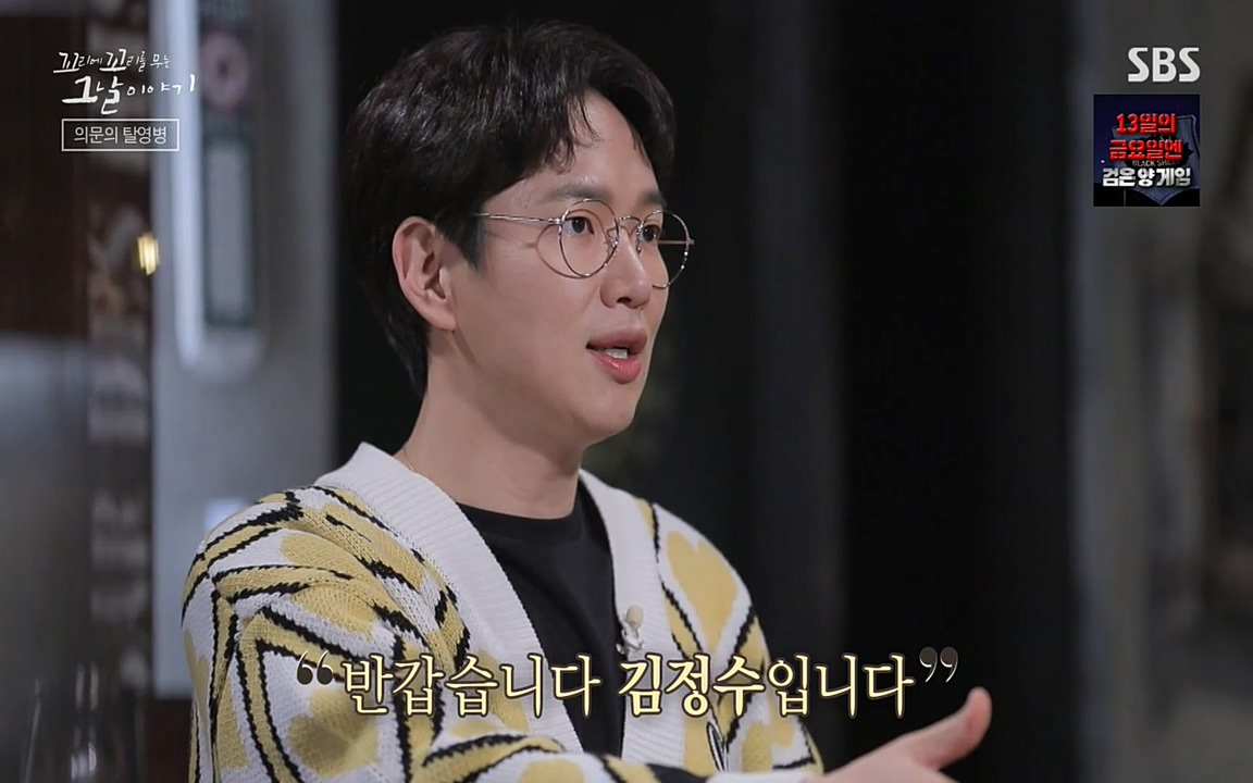 꼬리에 꼬리를 무는 그날 이야기.E28.220513p-NEXT.mp4_20220513_182059.378.jpg
