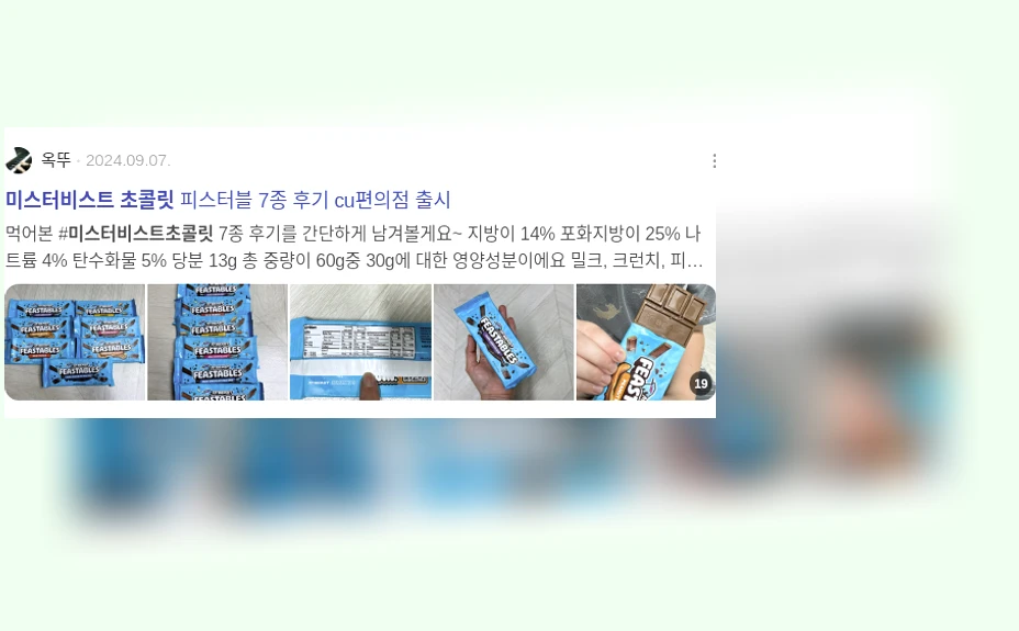 미스터비스트 초콜릿_2_subsection