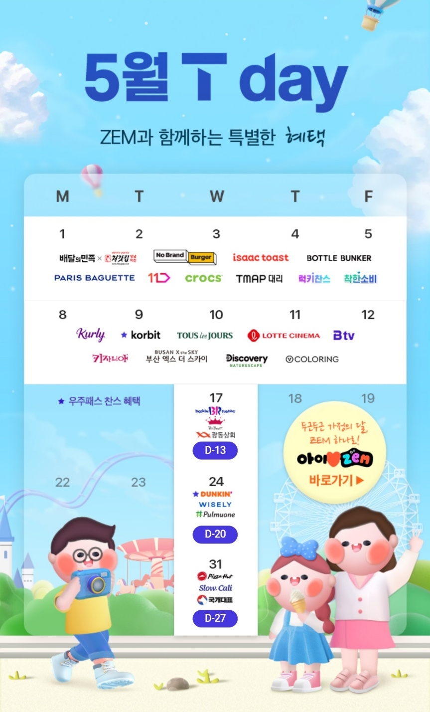 멤버쉽