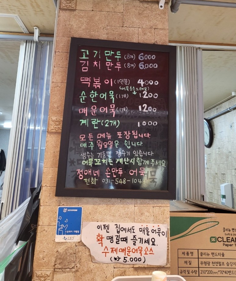 정애네손만두어묵 이미지