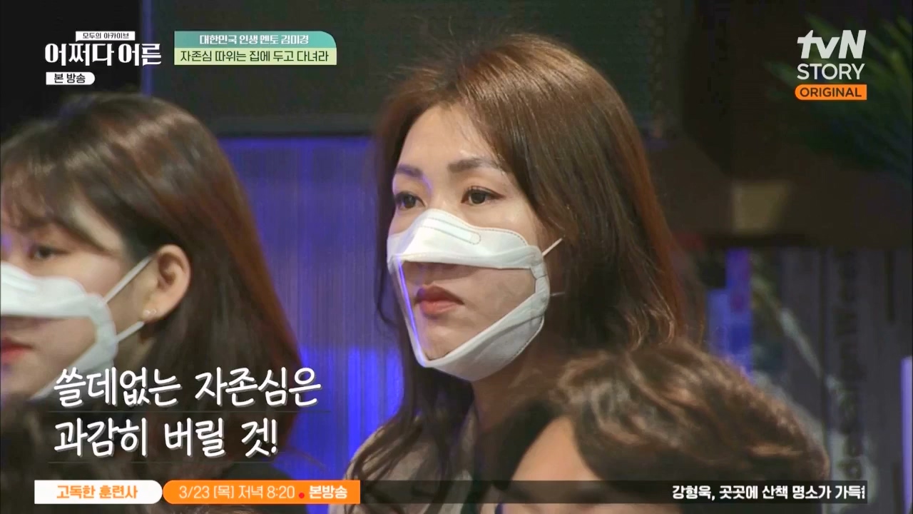 어쩌다 어른.E24.230322p.WANNA.mp4_20230424_214448.439.jpg