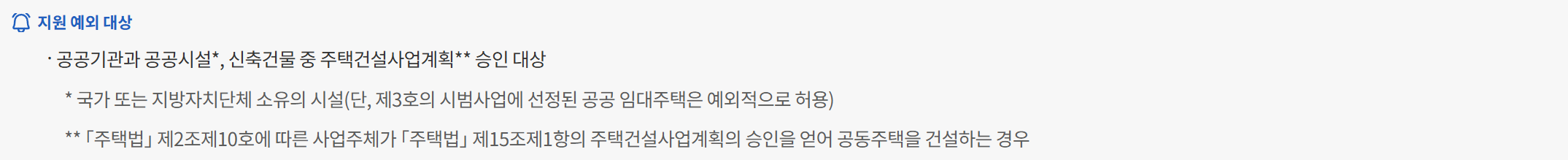 보일러 교체지원 제외대상자