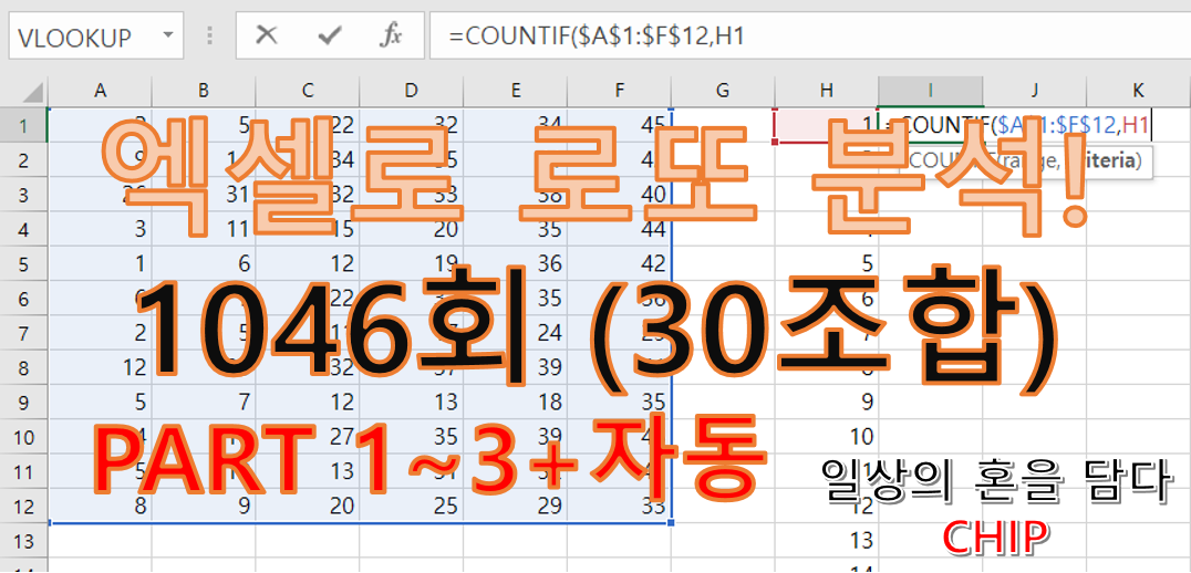  (수동/자동) 로또 1046회 예상번호 최종구매 30조합